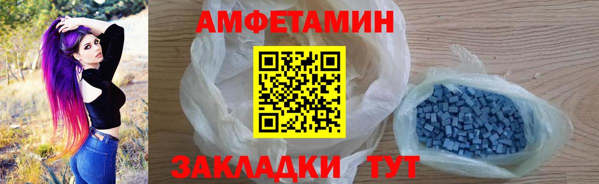 АМФЕТАМИН Premium  Вход с VPN  Amphetamine  Нефтеюганск  Амфетамин 