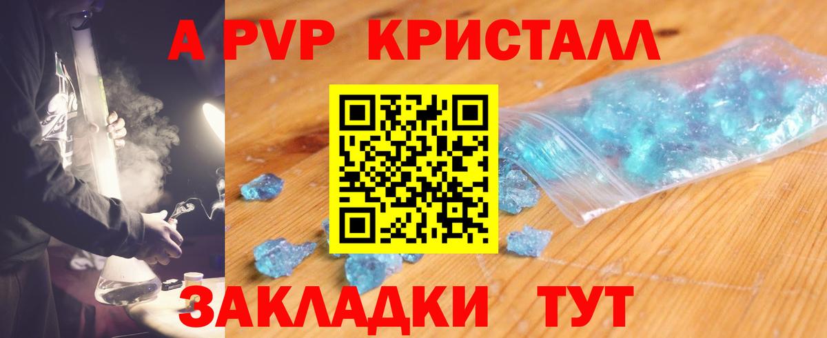Нефтеюганск  Alpha PVP крисы CK  Alpha PVP СК КРИС  APVP крисы CK  Вход с VPN 