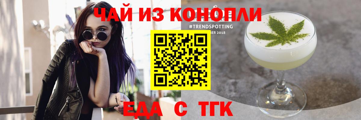 Нефтеюганск  Печенье с ТГК конопля  Вход с VPN 