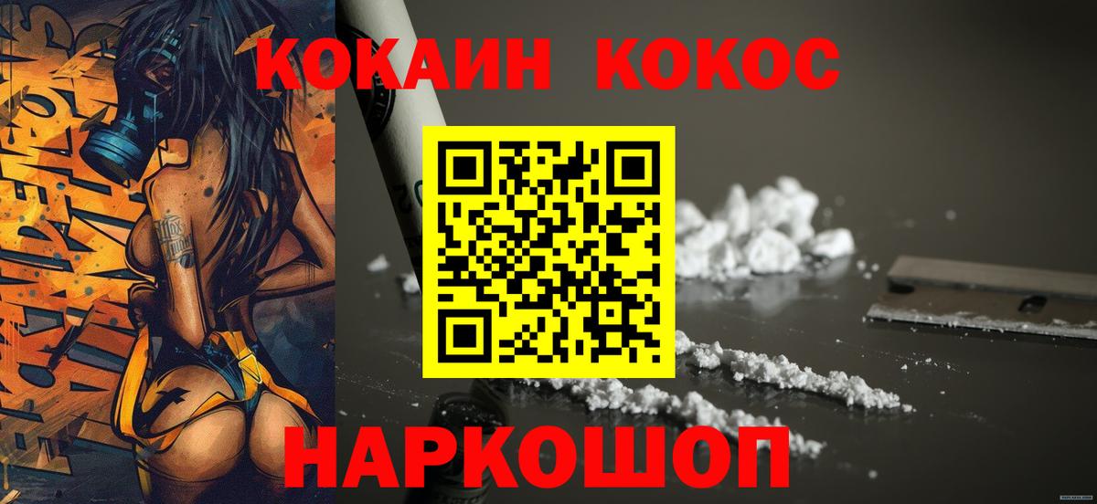 КОКАИН Fish Scale Нефтеюганск