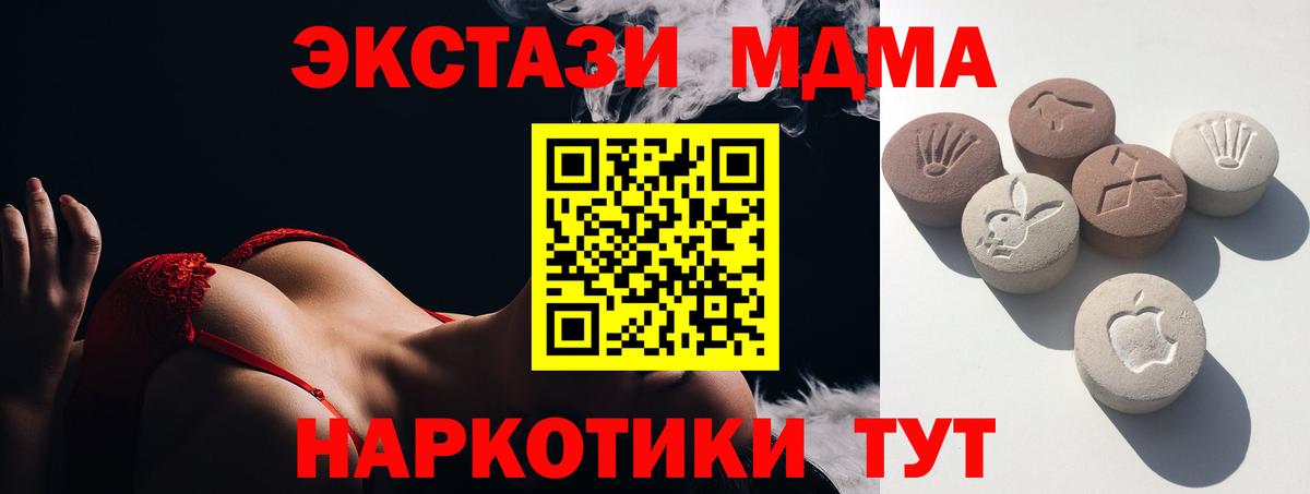 Экстази VHQ  Ecstasy  Нефтеюганск  Вход с VPN  Экстази Cube 