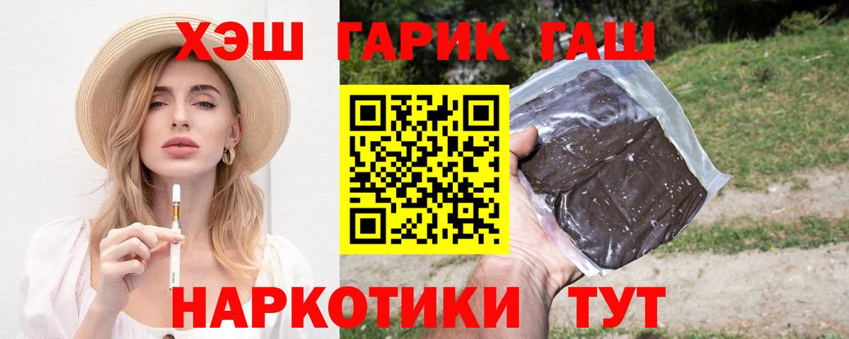 ГАШИШ hashish Нефтеюганск