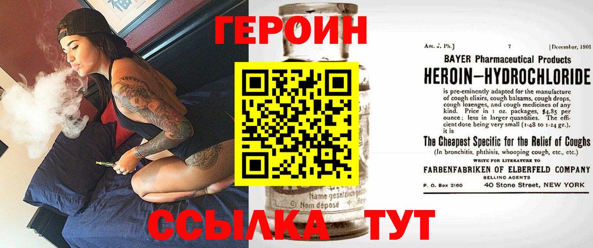 Героин афганец Нефтеюганск