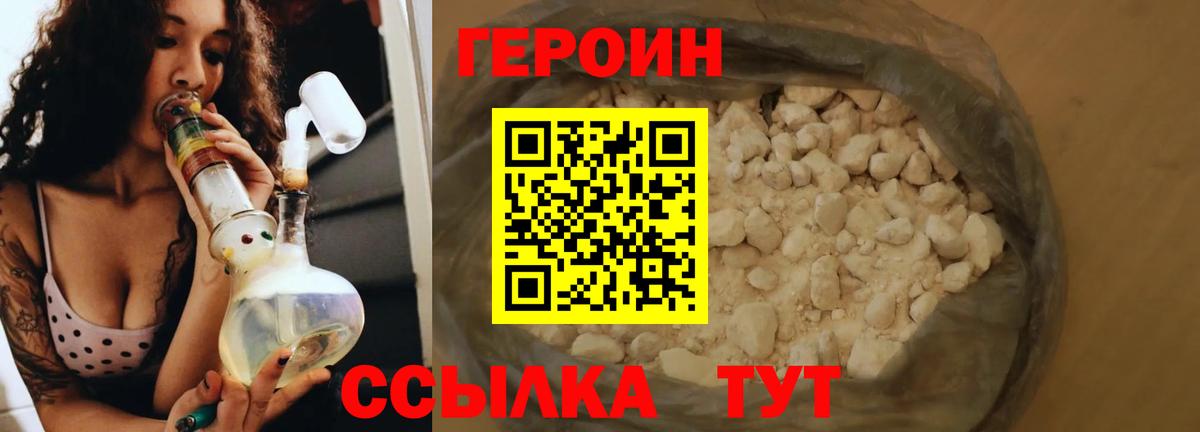 Нефтеюганск  ГЕРОИН афганец  Вход с VPN 