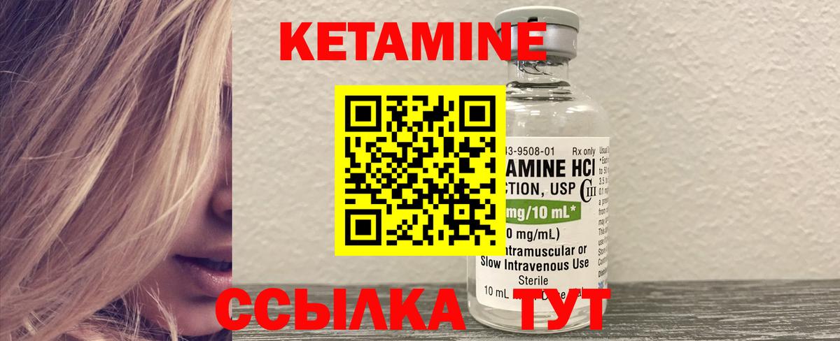 Нефтеюганск  КЕТАМИН ketamine  Вход с VPN  Кетамин VHQ 
