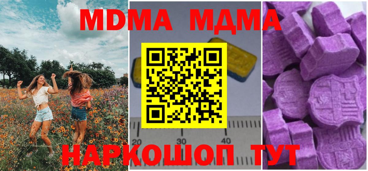 МДМА молли  MDMA  Нефтеюганск  Вход с VPN 
