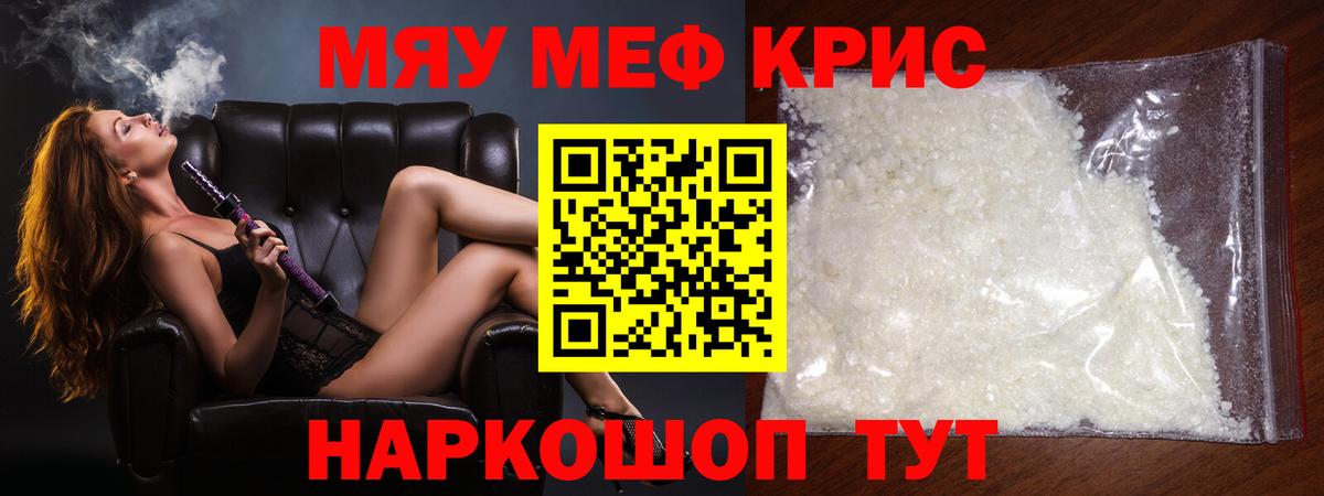 Нефтеюганск  Мефедрон мука  наркошоп  Мефедрон  МЯУ-МЯУ  Вход с VPN  МЕФ 4 MMC 