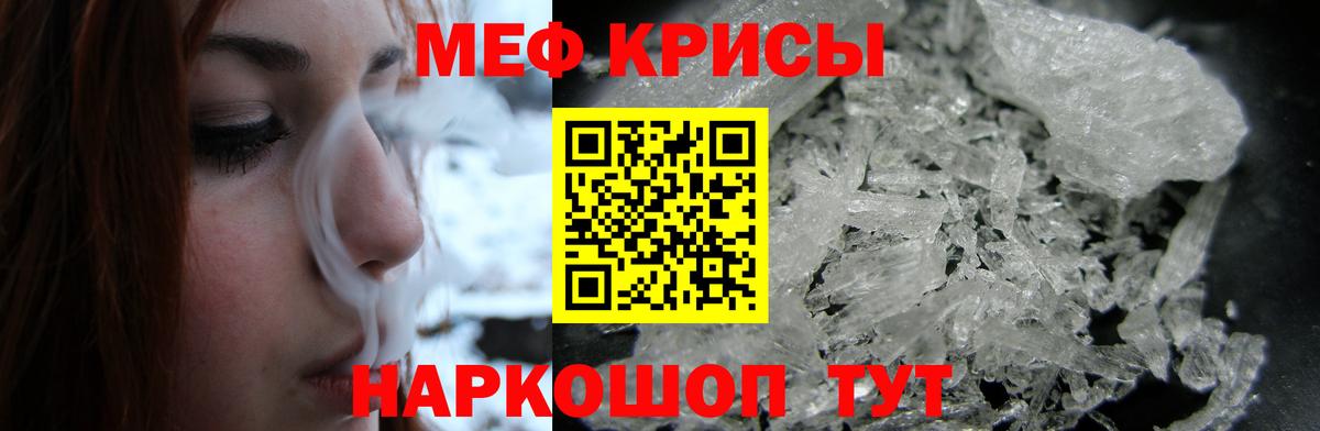 Мефедрон  Нефтеюганск