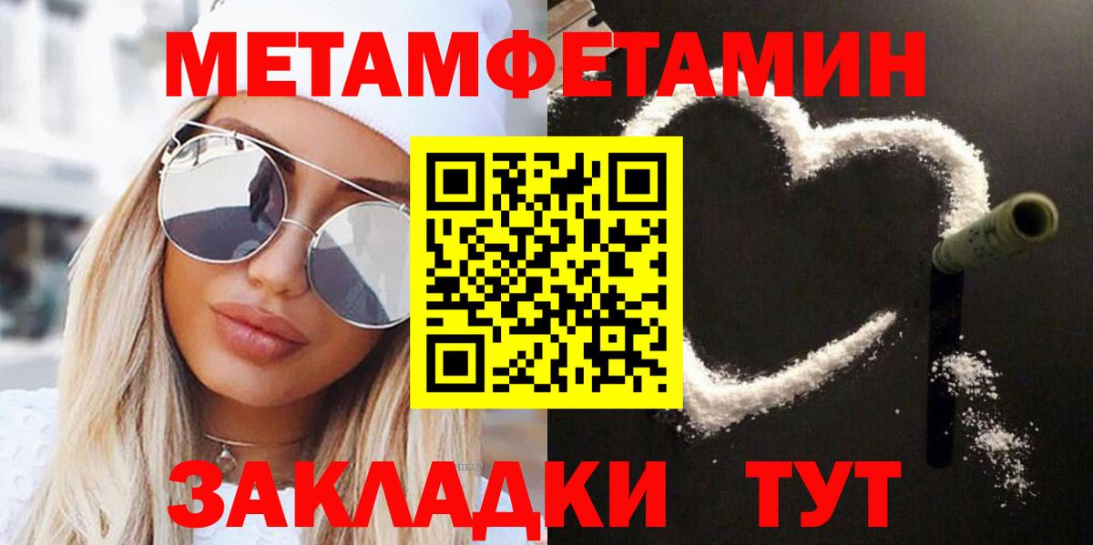 Метамфетамин мет  Вход с VPN  Нефтеюганск  Метамфетамин мет 