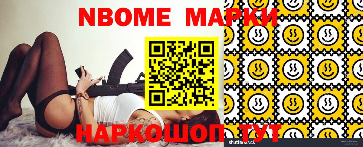 Нефтеюганск  Наркотические марки  Вход с VPN  Марки NBOMe 1,5мг  Марки NBOMe 1,5мг 