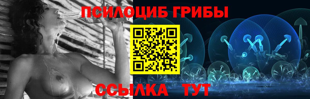 Галлюциногенные грибы GOLDEN TEACHER  Вход с VPN  Нефтеюганск 